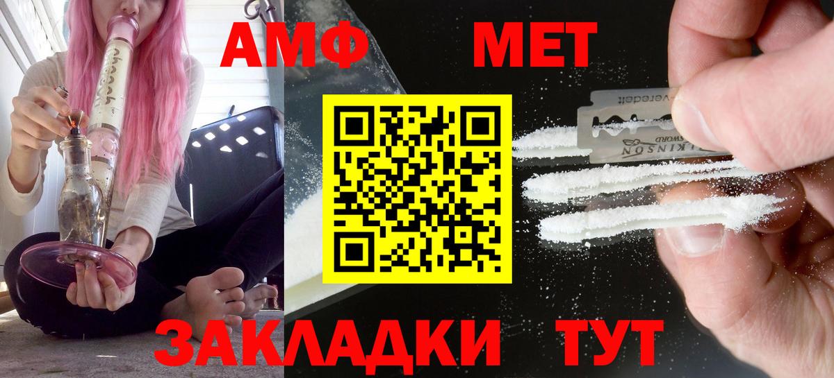 Сокол  АМФЕТАМИН  Вход с VPN  Amphetamine Розовый  Амфетамин 