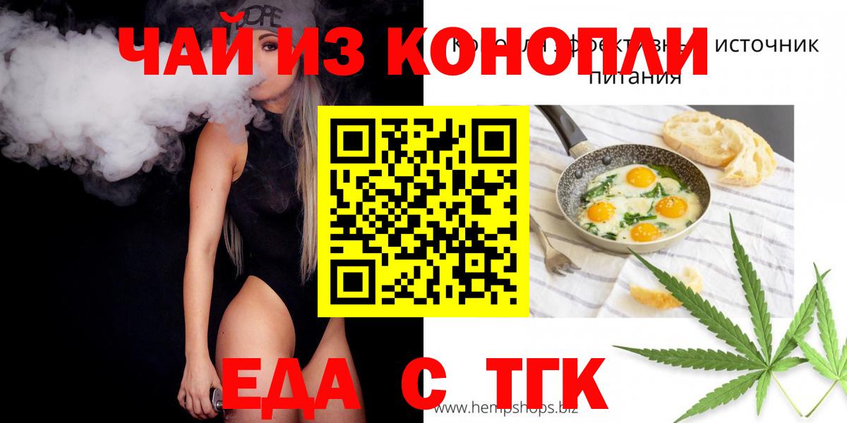 Cannafood марихуана  Вход с VPN  Сокол 