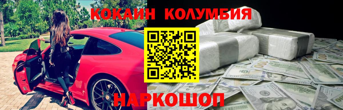 COCAIN Fish Scale  Кокаин Fish Scale  Вход с VPN  Сокол 