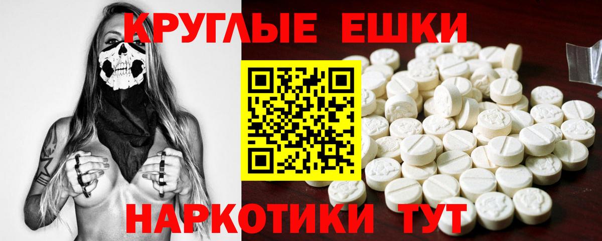 ЭКСТАЗИ таблы Сокол