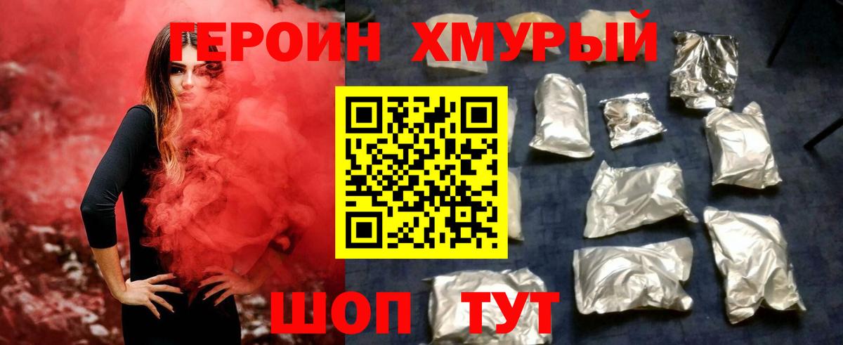 Героин VHQ Сокол