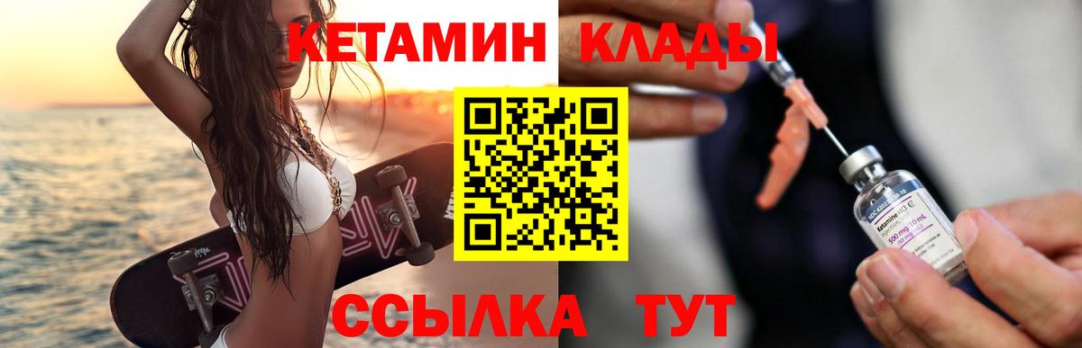 Сокол  shop состав  Вход с VPN  КЕТАМИН ketamine 