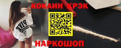 кокаин премиум Можайск