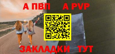 a pvp Моздок