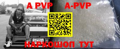 a pvp Моздок