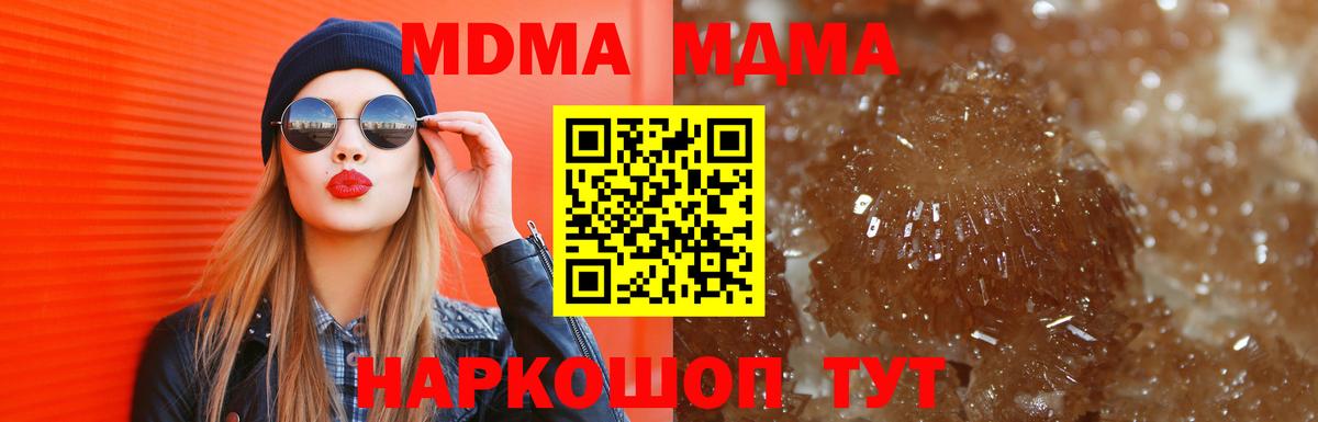 МДМА  МДМА crystal  Вход с VPN  MDMA кристаллы  Сокол 