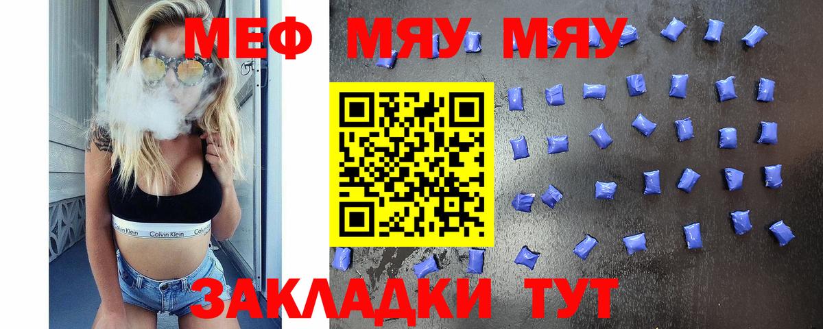 Меф мука Сокол