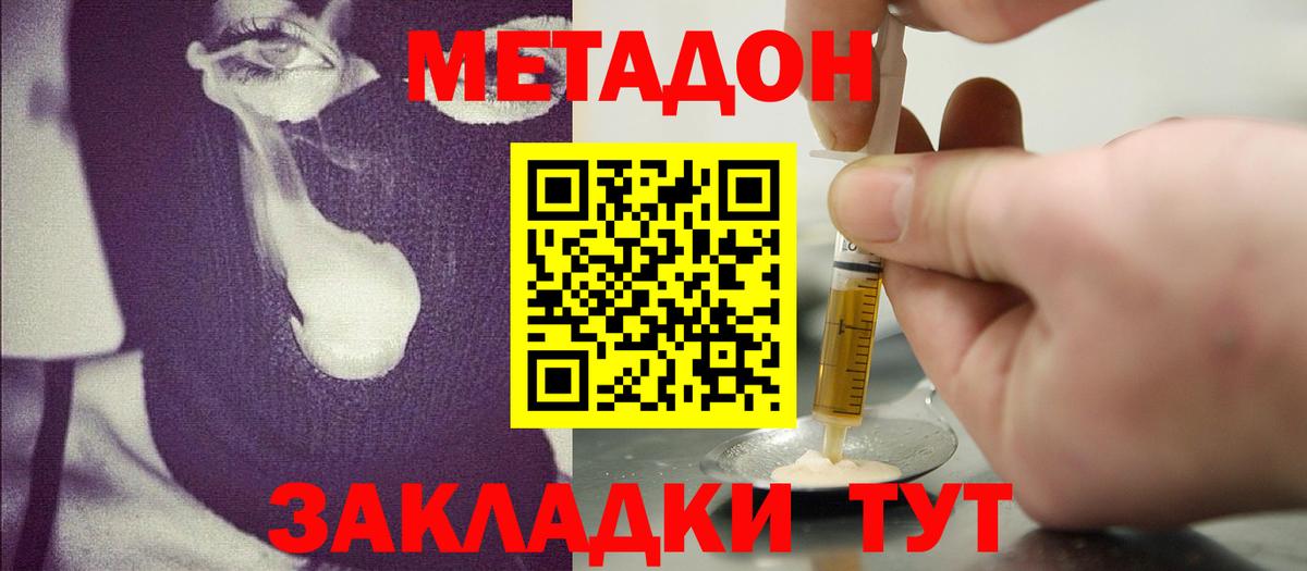 Метадон methadone Сокол