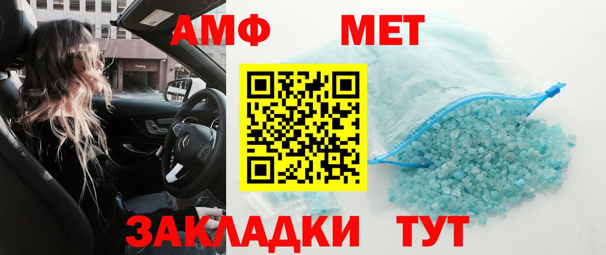 МЕТАМФЕТАМИН Декстрометамфетамин 99.9% Сокол