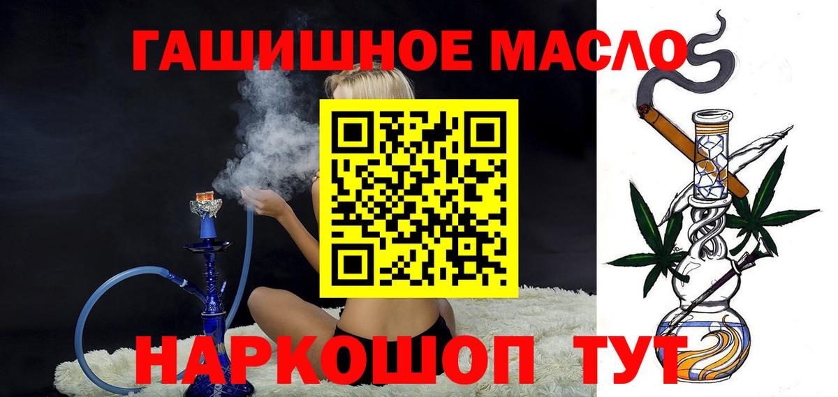 ТГК THC oil Сокол