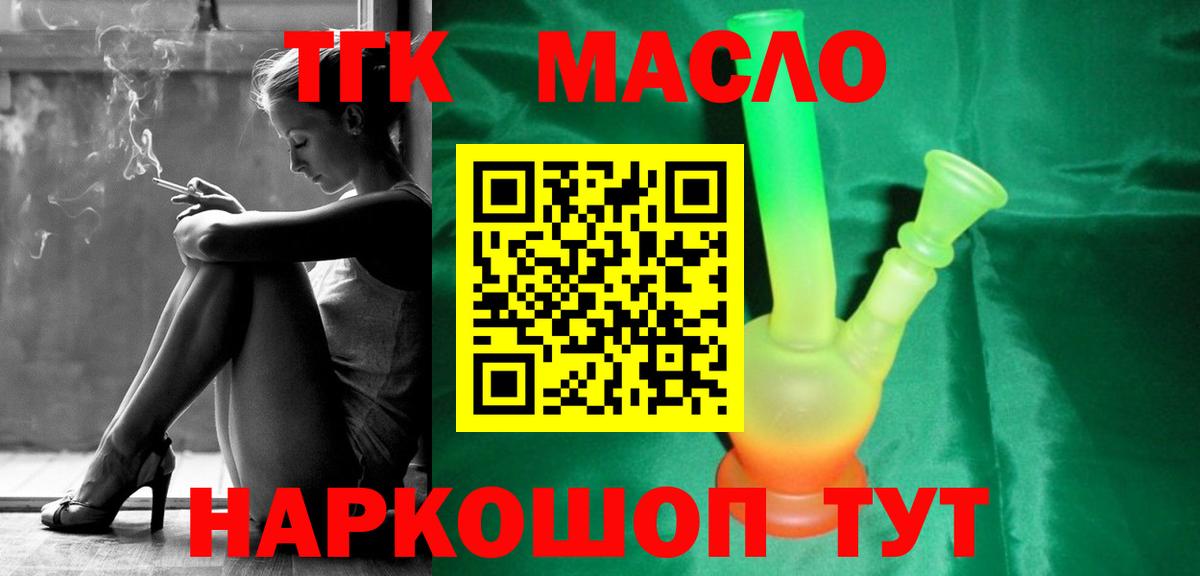 Сокол  ТГК жижа  Вход с VPN 