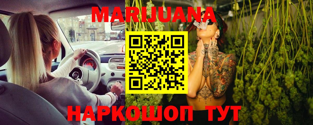 МАРИХУАНА SATIVA & INDICA  Бошки Шишки THC 21%  Вход с VPN  Сокол  Шишки марихуана индика  Канабис марихуана 